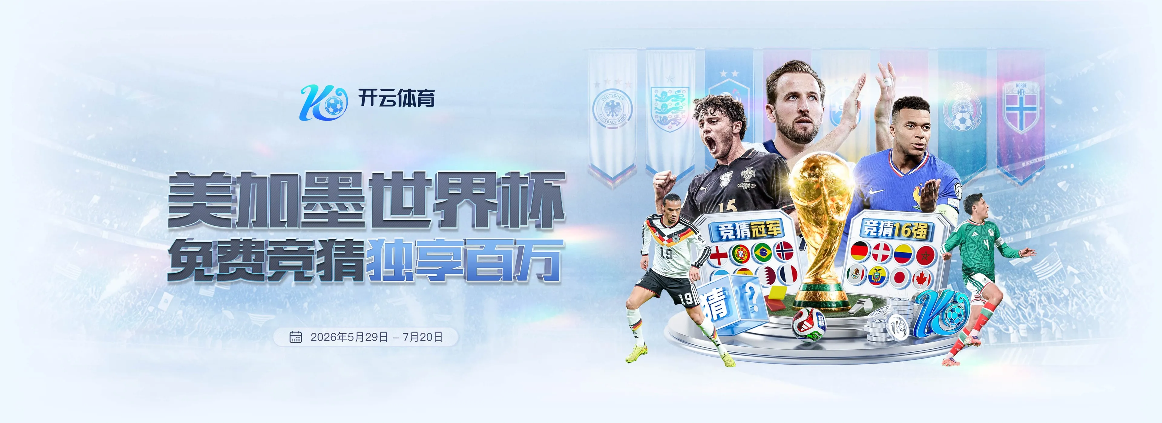 开云体育赛事资讯轮播图